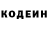 Codein напиток Lean (лин) Royal Trunks