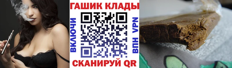 закладки  Шали  Гашиш hashish 