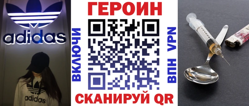 продажа наркотиков Шали Героин афганец
