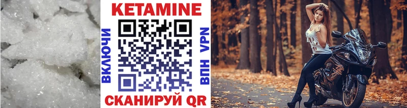 Кетамин VHQ  Шали 