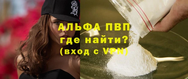 ALPHA PVP Белокуриха