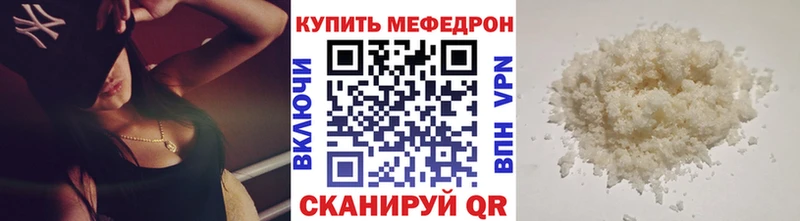МЕФ mephedrone  Шали 